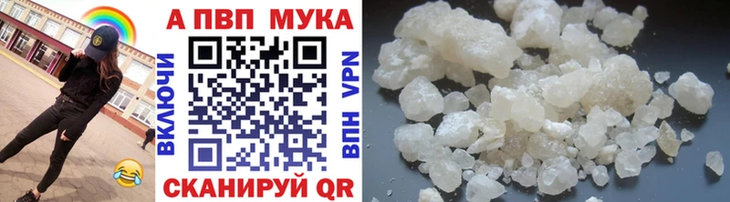 Альфа ПВП мука  Питкяранта 